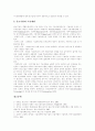 [중소기업][중소기업 육성시책][중소기업 경쟁전략][중소기업지원제도]중소기업의 발전, 중소기업의 역할, 중소기업의 현황, 중소기업의 국제화, 중소기업의 육성시책, 중소기업의 재무전략, 중소기업의 경쟁전략 18페이지