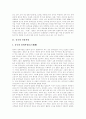 [중국][중국 전통사상][중국 역사][중국 산업][중국인][중국 농업][중국 경제][중국과 한국 관계][한중관계]중국의 전통사상, 중국의 역사, 중국의 산업, 중국인, 중국의 농업, 중국의 경제, 중국과 한국 관계 분석 4페이지
