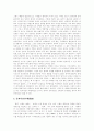 [중국][중국 전통사상][중국 역사][중국 산업][중국인][중국 농업][중국 경제][중국과 한국 관계][한중관계]중국의 전통사상, 중국의 역사, 중국의 산업, 중국인, 중국의 농업, 중국의 경제, 중국과 한국 관계 분석 5페이지