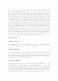 [중국][중국 전통사상][중국 역사][중국 산업][중국인][중국 농업][중국 경제][중국과 한국 관계][한중관계]중국의 전통사상, 중국의 역사, 중국의 산업, 중국인, 중국의 농업, 중국의 경제, 중국과 한국 관계 분석 6페이지