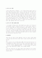 [중국][중국 전통사상][중국 역사][중국 산업][중국인][중국 농업][중국 경제][중국과 한국 관계][한중관계]중국의 전통사상, 중국의 역사, 중국의 산업, 중국인, 중국의 농업, 중국의 경제, 중국과 한국 관계 분석 7페이지