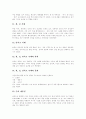[중국][중국 전통사상][중국 역사][중국 산업][중국인][중국 농업][중국 경제][중국과 한국 관계][한중관계]중국의 전통사상, 중국의 역사, 중국의 산업, 중국인, 중국의 농업, 중국의 경제, 중국과 한국 관계 분석 9페이지