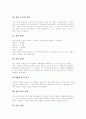 [중국][중국 전통사상][중국 역사][중국 산업][중국인][중국 농업][중국 경제][중국과 한국 관계][한중관계]중국의 전통사상, 중국의 역사, 중국의 산업, 중국인, 중국의 농업, 중국의 경제, 중국과 한국 관계 분석 10페이지