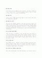 [중국][중국 전통사상][중국 역사][중국 산업][중국인][중국 농업][중국 경제][중국과 한국 관계][한중관계]중국의 전통사상, 중국의 역사, 중국의 산업, 중국인, 중국의 농업, 중국의 경제, 중국과 한국 관계 분석 12페이지