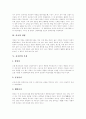 [중국][중국 전통사상][중국 역사][중국 산업][중국인][중국 농업][중국 경제][중국과 한국 관계][한중관계]중국의 전통사상, 중국의 역사, 중국의 산업, 중국인, 중국의 농업, 중국의 경제, 중국과 한국 관계 분석 13페이지