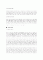 [중국][중국 전통사상][중국 역사][중국 산업][중국인][중국 농업][중국 경제][중국과 한국 관계][한중관계]중국의 전통사상, 중국의 역사, 중국의 산업, 중국인, 중국의 농업, 중국의 경제, 중국과 한국 관계 분석 16페이지
