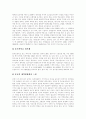 [중국][중국 전통사상][중국 역사][중국 산업][중국인][중국 농업][중국 경제][중국과 한국 관계][한중관계]중국의 전통사상, 중국의 역사, 중국의 산업, 중국인, 중국의 농업, 중국의 경제, 중국과 한국 관계 분석 18페이지