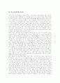 [중국][중국 전통사상][중국 역사][중국 산업][중국인][중국 농업][중국 경제][중국과 한국 관계][한중관계]중국의 전통사상, 중국의 역사, 중국의 산업, 중국인, 중국의 농업, 중국의 경제, 중국과 한국 관계 분석 20페이지