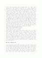 [직무스트레스][스트레스][직무스트레스 요인][직무스트레스 결과][직무스트레스 예방][직무스트레스 관리 방안]직무스트레스의 요인, 직무스트레스의 결과, 직무스트레스의 예방, 직무스트레스의 관리 방안 분석 4페이지