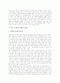 [직무스트레스][스트레스][직무스트레스 요인][직무스트레스 결과][직무스트레스 예방][직무스트레스 관리 방안]직무스트레스의 요인, 직무스트레스의 결과, 직무스트레스의 예방, 직무스트레스의 관리 방안 분석 6페이지