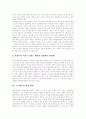 [직무스트레스][스트레스][직무스트레스 요인][직무스트레스 결과][직무스트레스 예방][직무스트레스 관리 방안]직무스트레스의 요인, 직무스트레스의 결과, 직무스트레스의 예방, 직무스트레스의 관리 방안 분석 8페이지