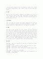 [직무스트레스][스트레스][직무스트레스 요인][직무스트레스 결과][직무스트레스 예방][직무스트레스 관리 방안]직무스트레스의 요인, 직무스트레스의 결과, 직무스트레스의 예방, 직무스트레스의 관리 방안 분석 10페이지