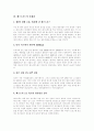 [패스트푸드][맥도날드 마케팅][버거킹 마케팅][패스트푸드 세계화]패스트푸드의 장단점, 패스트푸드의 이용실태, 패스트푸드의 문제점, 맥도날드의 마케팅 사례, 버거킹의 마케팅 사례로 본 패스트푸드의 세계화 4페이지
