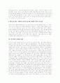 [패스트푸드][맥도날드 마케팅][버거킹 마케팅][패스트푸드 세계화]패스트푸드의 장단점, 패스트푸드의 이용실태, 패스트푸드의 문제점, 맥도날드의 마케팅 사례, 버거킹의 마케팅 사례로 본 패스트푸드의 세계화 6페이지