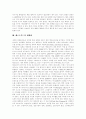 [패스트푸드][맥도날드 마케팅][버거킹 마케팅][패스트푸드 세계화]패스트푸드의 장단점, 패스트푸드의 이용실태, 패스트푸드의 문제점, 맥도날드의 마케팅 사례, 버거킹의 마케팅 사례로 본 패스트푸드의 세계화 7페이지