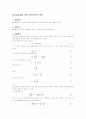 일반물리학실험(borda진자에의한중력가속도측정) 1페이지