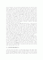 [프랑스][프랑스문화][프랑스문학][프랑스연극][프랑스소설][프랑스미술][프랑스사치문화][프랑스신와즈리]프랑스문화, 프랑스문학, 프랑스연극, 프랑스소설, 프랑스미술, 프랑스사치문화, 프랑스신와즈리 분석 5페이지