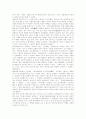 [프랑스][프랑스문화][프랑스문학][프랑스연극][프랑스소설][프랑스미술][프랑스사치문화][프랑스신와즈리]프랑스문화, 프랑스문학, 프랑스연극, 프랑스소설, 프랑스미술, 프랑스사치문화, 프랑스신와즈리 분석 12페이지