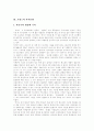 [프랑스][프랑스문화][프랑스문학][프랑스연극][프랑스소설][프랑스미술][프랑스사치문화][프랑스신와즈리]프랑스문화, 프랑스문학, 프랑스연극, 프랑스소설, 프랑스미술, 프랑스사치문화, 프랑스신와즈리 분석 13페이지