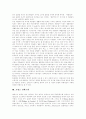 [프랑스][프랑스문화][프랑스문학][프랑스연극][프랑스소설][프랑스미술][프랑스사치문화][프랑스신와즈리]프랑스문화, 프랑스문학, 프랑스연극, 프랑스소설, 프랑스미술, 프랑스사치문화, 프랑스신와즈리 분석 15페이지