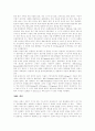 [프랑스][프랑스문화][프랑스문학][프랑스연극][프랑스소설][프랑스미술][프랑스사치문화][프랑스신와즈리]프랑스문화, 프랑스문학, 프랑스연극, 프랑스소설, 프랑스미술, 프랑스사치문화, 프랑스신와즈리 분석 16페이지