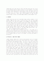 [플라톤][플라톤 생애][플라톤 사상][플라톤 이데아론][플라톤 상기설][플라톤 윤리학][플라톤 국가론]플라톤의 생애, 플라톤의 사상, 플라톤의 이데아론, 플라톤의 상기설, 플라톤의 윤리학, 플라톤의 국가론 분석 5페이지