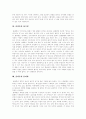 [플라톤][플라톤 생애][플라톤 사상][플라톤 이데아론][플라톤 상기설][플라톤 윤리학][플라톤 국가론]플라톤의 생애, 플라톤의 사상, 플라톤의 이데아론, 플라톤의 상기설, 플라톤의 윤리학, 플라톤의 국가론 분석 8페이지
