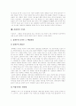 [플라톤][플라톤 생애][플라톤 사상][플라톤 이데아론][플라톤 상기설][플라톤 윤리학][플라톤 국가론]플라톤의 생애, 플라톤의 사상, 플라톤의 이데아론, 플라톤의 상기설, 플라톤의 윤리학, 플라톤의 국가론 분석 9페이지