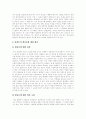 [플라톤][플라톤 생애][플라톤 사상][플라톤 이데아론][플라톤 상기설][플라톤 윤리학][플라톤 국가론]플라톤의 생애, 플라톤의 사상, 플라톤의 이데아론, 플라톤의 상기설, 플라톤의 윤리학, 플라톤의 국가론 분석 10페이지