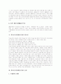 [학교급식]학교급식(단체급식) 역사, 학교급식(단체급식) 목적, 학교급식(단체급식) 변천과정, 학교급식(단체급식) 필요성, 학교급식(단체급식) 효과, 학교급식(단체급식) 문제점, 향후 학교급식(단체급식) 개선과제 5페이지