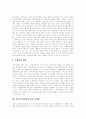 [학교급식]학교급식(단체급식) 역사, 학교급식(단체급식) 목적, 학교급식(단체급식) 변천과정, 학교급식(단체급식) 필요성, 학교급식(단체급식) 효과, 학교급식(단체급식) 문제점, 향후 학교급식(단체급식) 개선과제 6페이지