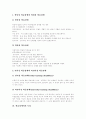 [학습장애아동][학습장애아교육]학습장애아 정의, 학습장애아 분류, 학습장애아 특성, 학습장애아 원인, 학습장애아 영향, 학습장애아를 위한 교육프로그램, 학습장애아의 교육방법, 학습장애아의 치료방법 분석 4페이지
