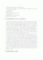 [학습장애아동][학습장애아교육]학습장애아 정의, 학습장애아 분류, 학습장애아 특성, 학습장애아 원인, 학습장애아 영향, 학습장애아를 위한 교육프로그램, 학습장애아의 교육방법, 학습장애아의 치료방법 분석 7페이지