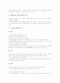 [학습장애아동][학습장애아교육]학습장애아 정의, 학습장애아 분류, 학습장애아 특성, 학습장애아 원인, 학습장애아 영향, 학습장애아를 위한 교육프로그램, 학습장애아의 교육방법, 학습장애아의 치료방법 분석 8페이지