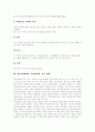 [학습장애아동][학습장애아교육]학습장애아 정의, 학습장애아 분류, 학습장애아 특성, 학습장애아 원인, 학습장애아 영향, 학습장애아를 위한 교육프로그램, 학습장애아의 교육방법, 학습장애아의 치료방법 분석 9페이지
