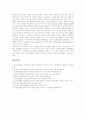 [학습장애아동][학습장애아교육]학습장애아 정의, 학습장애아 분류, 학습장애아 특성, 학습장애아 원인, 학습장애아 영향, 학습장애아를 위한 교육프로그램, 학습장애아의 교육방법, 학습장애아의 치료방법 분석 10페이지