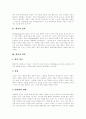[학습][행동주의 학습이론][스키너][파블로프][손다이크][행동주의]학습의 정의, 학습의 원리, 학습의 과정 고찰, 스키너의 행동주의 학습이론, 파블로프의 행동주의 학습이론, 손다이크의 행동주의 학습이론 분석 3페이지