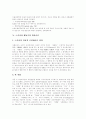 [학습][행동주의 학습이론][스키너][파블로프][손다이크][행동주의]학습의 정의, 학습의 원리, 학습의 과정 고찰, 스키너의 행동주의 학습이론, 파블로프의 행동주의 학습이론, 손다이크의 행동주의 학습이론 분석 5페이지