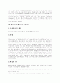 [학습][행동주의 학습이론][스키너][파블로프][손다이크][행동주의]학습의 정의, 학습의 원리, 학습의 과정 고찰, 스키너의 행동주의 학습이론, 파블로프의 행동주의 학습이론, 손다이크의 행동주의 학습이론 분석 6페이지