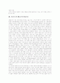 [학습][행동주의 학습이론][스키너][파블로프][손다이크][행동주의]학습의 정의, 학습의 원리, 학습의 과정 고찰, 스키너의 행동주의 학습이론, 파블로프의 행동주의 학습이론, 손다이크의 행동주의 학습이론 분석 8페이지