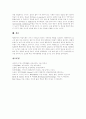 [학습][행동주의 학습이론][스키너][파블로프][손다이크][행동주의]학습의 정의, 학습의 원리, 학습의 과정 고찰, 스키너의 행동주의 학습이론, 파블로프의 행동주의 학습이론, 손다이크의 행동주의 학습이론 분석 9페이지