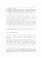 한국 자동차산업의 발전, 한국 자동차산업의 특징, 한국 자동차산업의 위상, 한국 자동차산업의 현황, 한국 자동차산업의 발전전략, 한국 자동차산업의 정책 방향, 한국 자동차산업의 미래 전망(현대자동차 사례) 3페이지