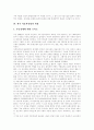 한국 자동차산업의 발전, 한국 자동차산업의 특징, 한국 자동차산업의 위상, 한국 자동차산업의 현황, 한국 자동차산업의 발전전략, 한국 자동차산업의 정책 방향, 한국 자동차산업의 미래 전망(현대자동차 사례) 6페이지