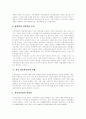 한국 자동차산업의 발전, 한국 자동차산업의 특징, 한국 자동차산업의 위상, 한국 자동차산업의 현황, 한국 자동차산업의 발전전략, 한국 자동차산업의 정책 방향, 한국 자동차산업의 미래 전망(현대자동차 사례) 7페이지