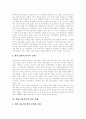 한국 자동차산업의 발전, 한국 자동차산업의 특징, 한국 자동차산업의 위상, 한국 자동차산업의 현황, 한국 자동차산업의 발전전략, 한국 자동차산업의 정책 방향, 한국 자동차산업의 미래 전망(현대자동차 사례) 9페이지
