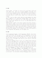 한국 자동차산업의 발전, 한국 자동차산업의 특징, 한국 자동차산업의 위상, 한국 자동차산업의 현황, 한국 자동차산업의 발전전략, 한국 자동차산업의 정책 방향, 한국 자동차산업의 미래 전망(현대자동차 사례) 10페이지