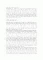 한국 자동차산업의 발전, 한국 자동차산업의 특징, 한국 자동차산업의 위상, 한국 자동차산업의 현황, 한국 자동차산업의 발전전략, 한국 자동차산업의 정책 방향, 한국 자동차산업의 미래 전망(현대자동차 사례) 11페이지