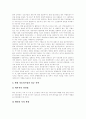 한국 자동차산업의 발전, 한국 자동차산업의 특징, 한국 자동차산업의 위상, 한국 자동차산업의 현황, 한국 자동차산업의 발전전략, 한국 자동차산업의 정책 방향, 한국 자동차산업의 미래 전망(현대자동차 사례) 13페이지