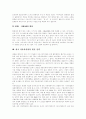 한국 자동차산업의 발전, 한국 자동차산업의 특징, 한국 자동차산업의 위상, 한국 자동차산업의 현황, 한국 자동차산업의 발전전략, 한국 자동차산업의 정책 방향, 한국 자동차산업의 미래 전망(현대자동차 사례) 14페이지