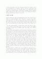 한국 자동차산업의 발전, 한국 자동차산업의 특징, 한국 자동차산업의 위상, 한국 자동차산업의 현황, 한국 자동차산업의 발전전략, 한국 자동차산업의 정책 방향, 한국 자동차산업의 미래 전망(현대자동차 사례) 17페이지
